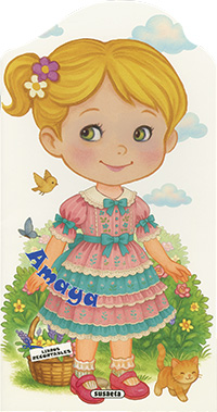 Muñecas peponas. Amaya